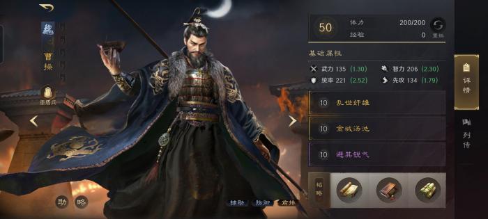 三国谋定天下逍遥骑怎么玩2