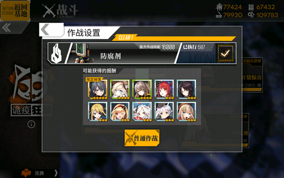 少女前线勋章保底是什么3