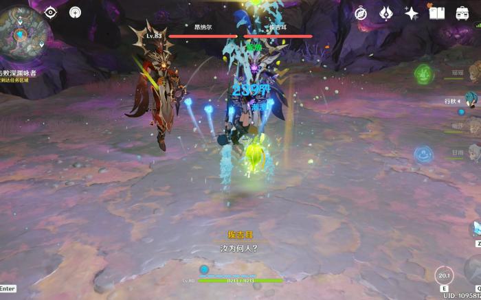 原神深渊咏者渊火有什么技能3