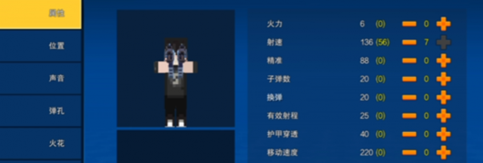 像素射击怎么提高射速上限1