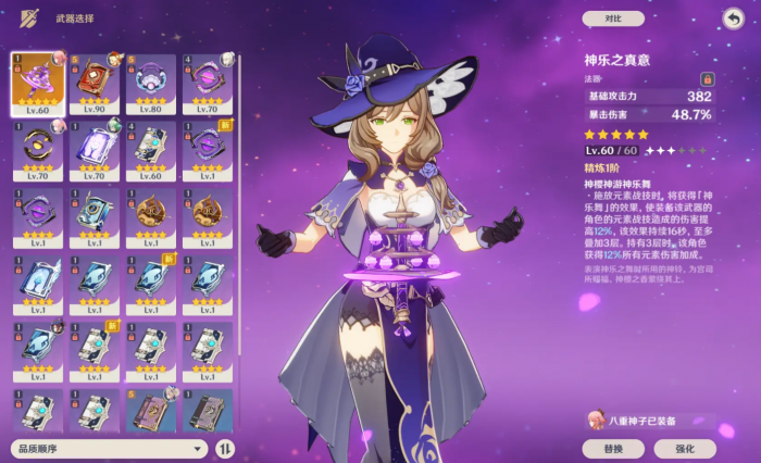 原神丽莎输出怎么样1