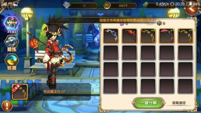 艾尔战记坐骑有什么用1