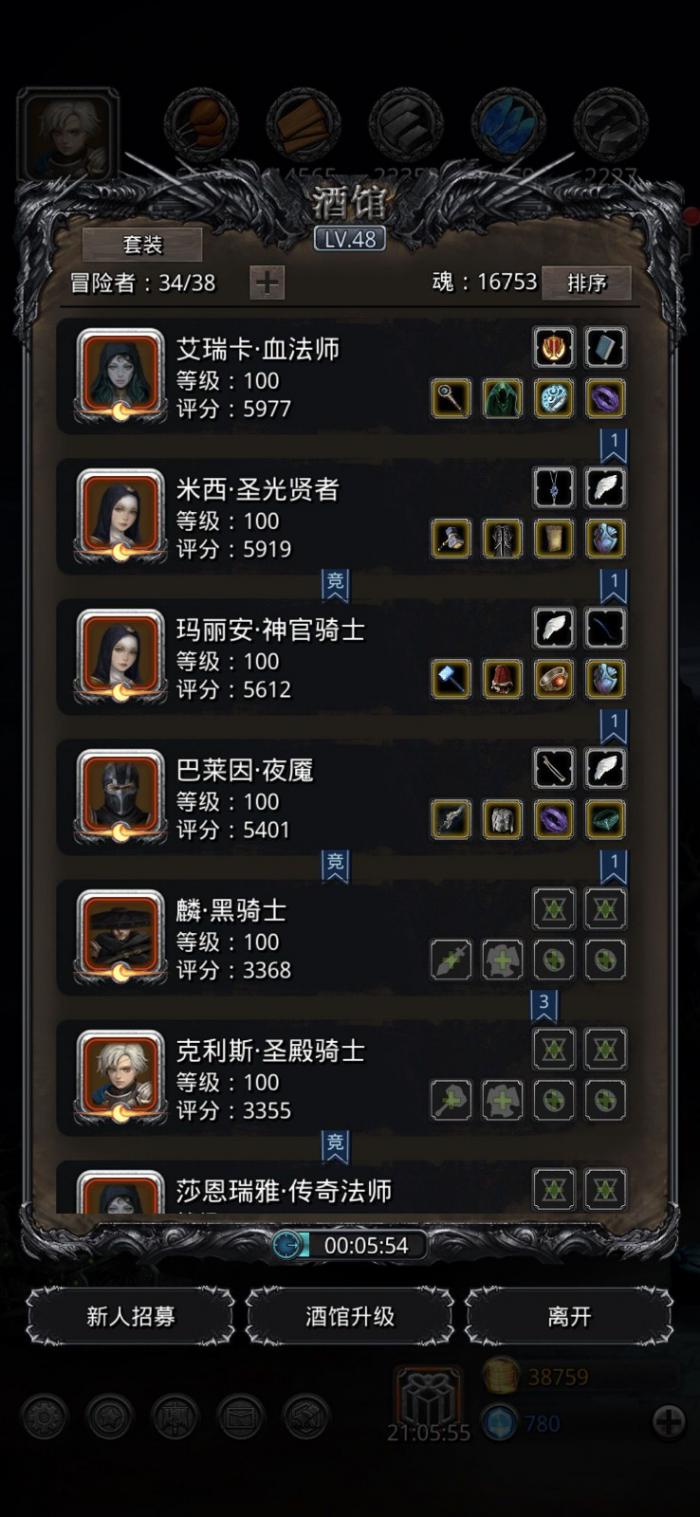 地下城堡有哪些职业1