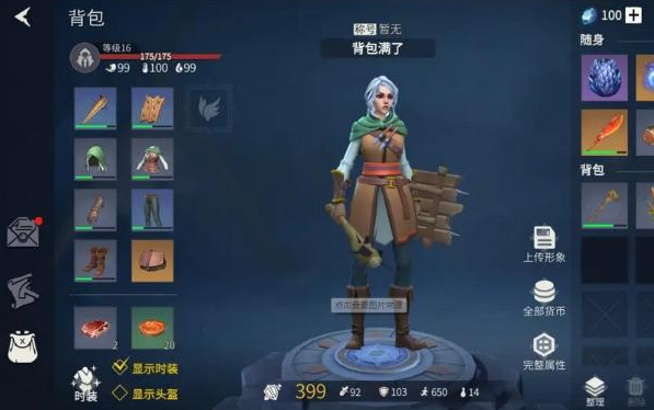 冰原守卫者衣服怎么制作1