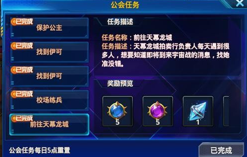 时空猎人创建公会有哪些要求2