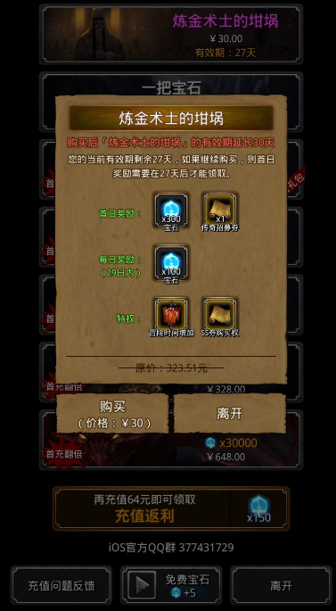 地下城堡腐蚀液怎么获得2