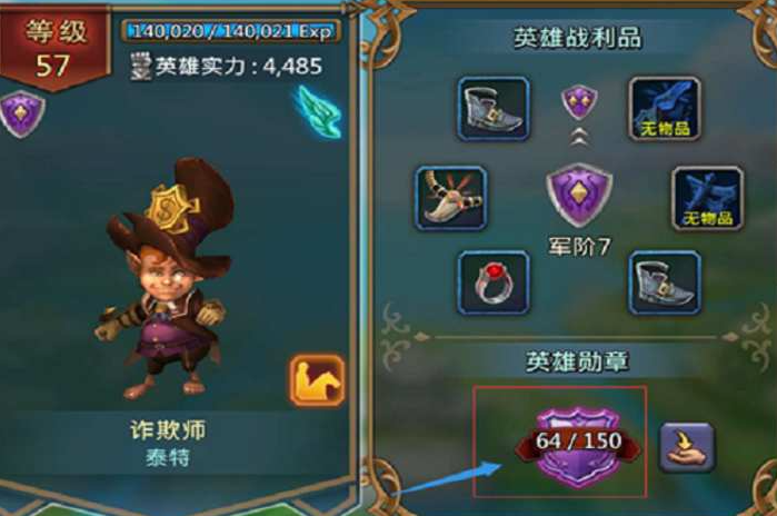 王国纪元什么英雄强2