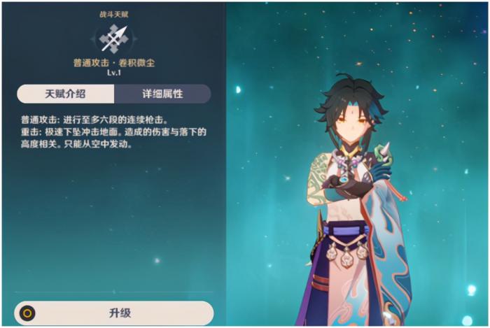 原神魈怎么培养2