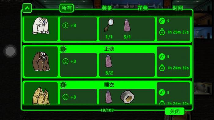 辐射避难所居民做什么1