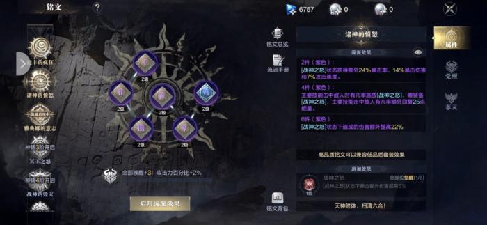 黑暗之潮契约怎么升级技能1