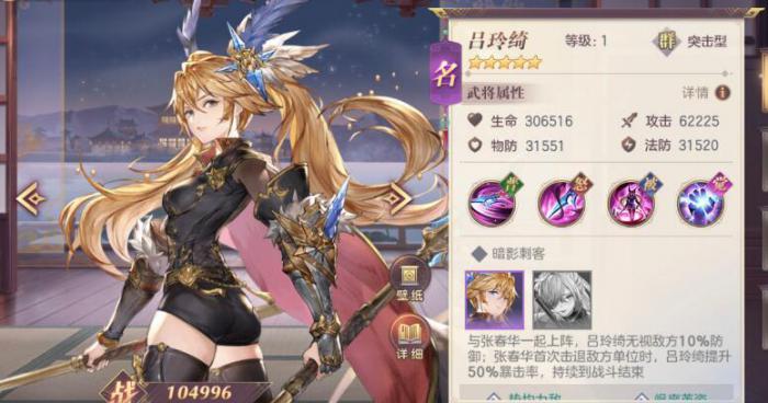 三国志幻想大陆吕玲绮阵容怎么组建1