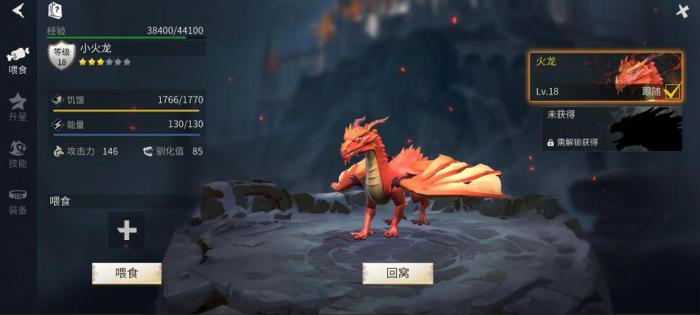 冰原守卫者怎么恢复龙的能量2