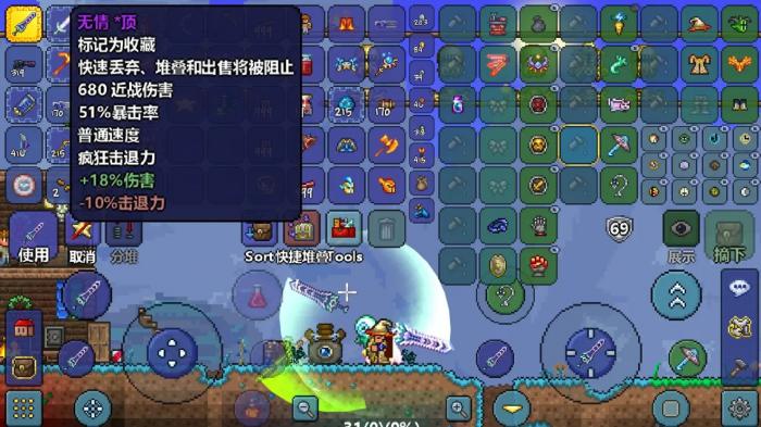 泰拉瑞亚剑怎么连击2