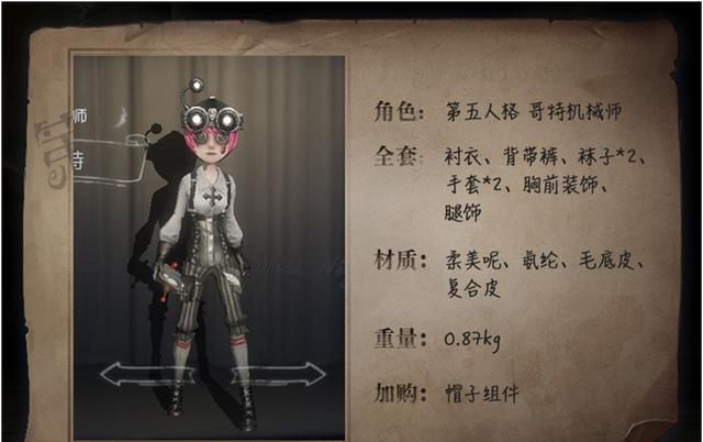 第五人格如何玩好机械师1