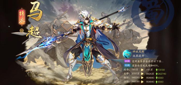 少年三国志2马超怎么玩1