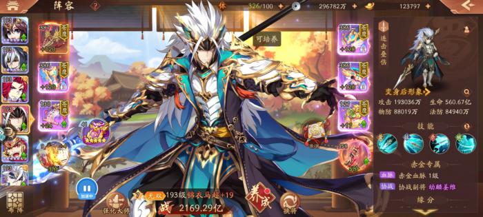 少年三国志2马超怎么玩2