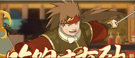 火影忍者手游新春丁次表现怎么样1