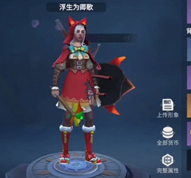 冰原守卫者时装值得获取吗1