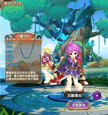 艾尔战记法师职业技能怎么加点2