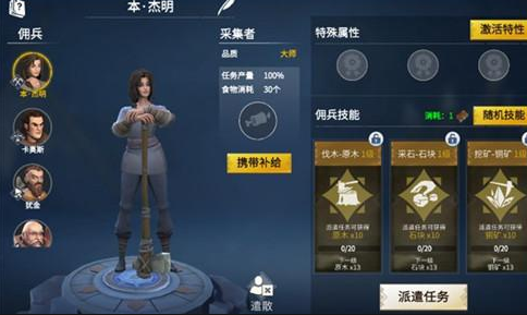 冰原守卫者佣兵有什么作用1