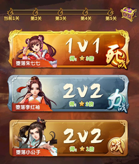 大掌门血战排阵推荐8人血战怎么组合1