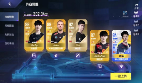 英雄联盟电竞经理冠军刘青松深度解析3