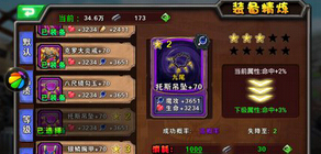 超级英雄高级装备悠歌之弓获取方法1