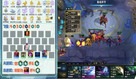 云顶之弈两黯莉莉娅献祭圣杯七级完全体3