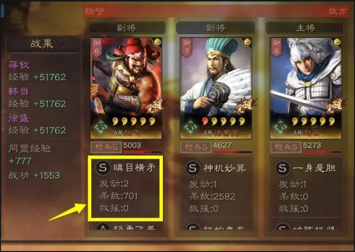 三国志战略版攻略战法攻略2