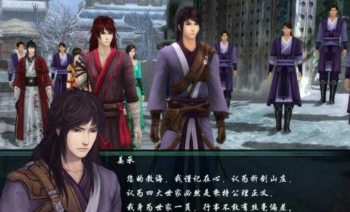 仙剑五剧情详细玩法特色介绍一览2