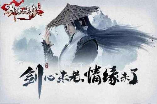 剑侠情缘手游比武招亲详细操作攻略1