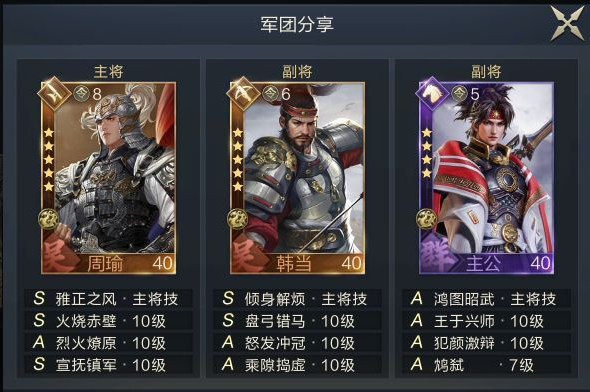 鸿图之下开荒武将选择攻略1