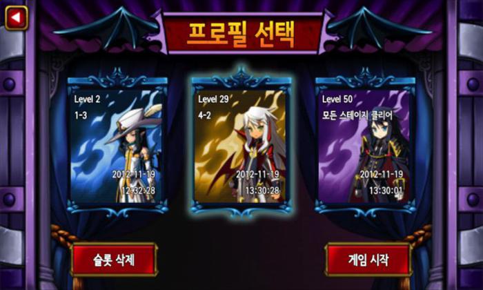 吸血鬼狂刀攻略1