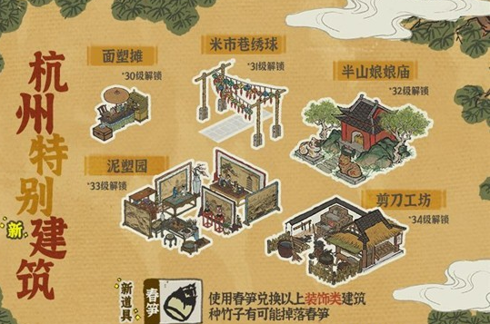 江南百景图杭州府建设攻略1