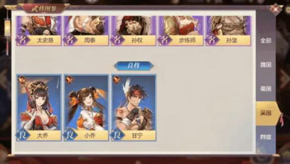 幻想三国志4游戏介绍1