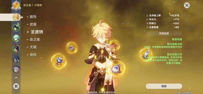 想要获得高阶圣遗物该怎么打1