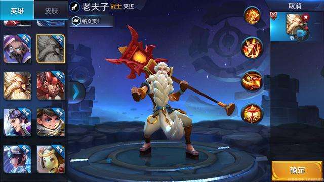 王者荣耀之战士英雄老夫子怎么玩简单攻略1
