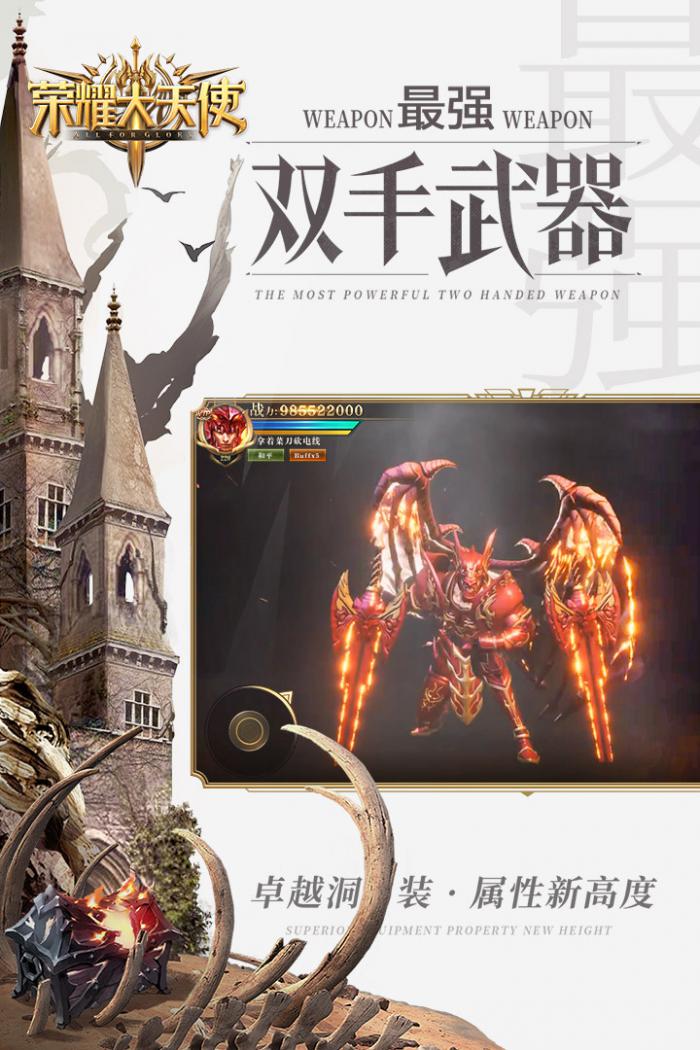 国产3D魔幻手游《荣耀大天使》游戏特色曝光2