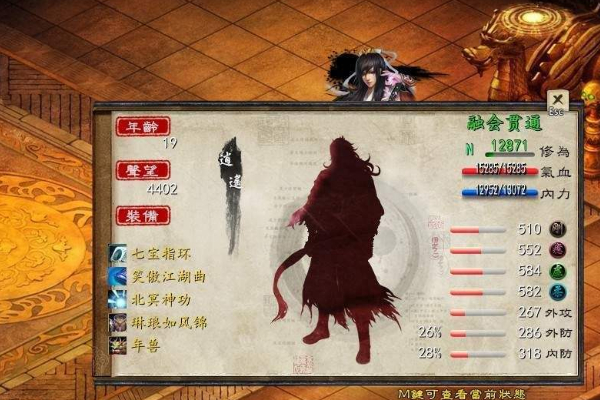 古墓派进入方法攻略1