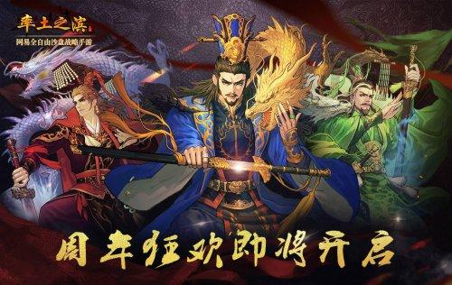 率土之滨三星必拆战法怎么玩1