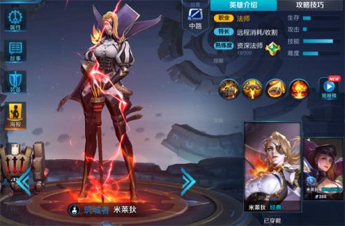 米莱狄怎么玩?王者荣耀米莱狄玩法介绍2