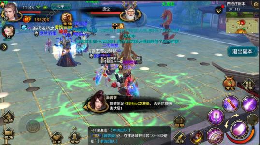 天龙八部手游天龙攻略有哪些?2