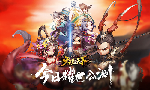 君临天下新手攻略是什么?1