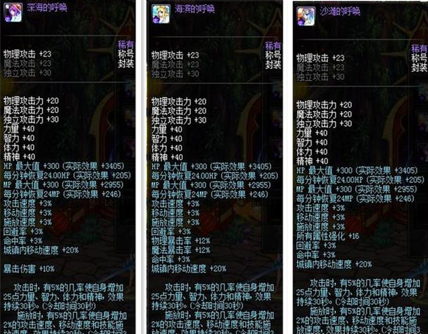 DNF2017年推出的夏日套值得入手吗9