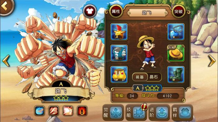 热血海贼王攻略之赚钱的技巧是什么?2