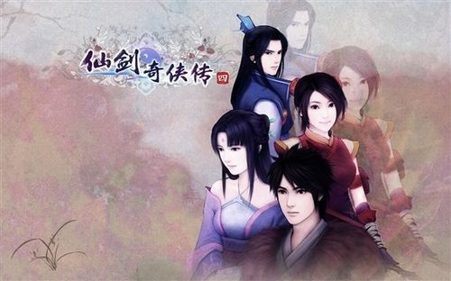 仙剑奇侠传4全攻略有哪些?2