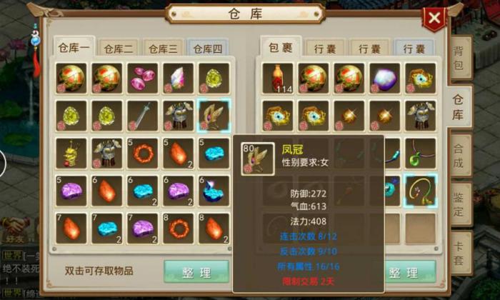 问道力金加点怎么加1