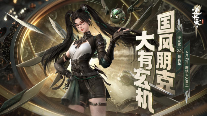 逆水寒怎么赚钱5