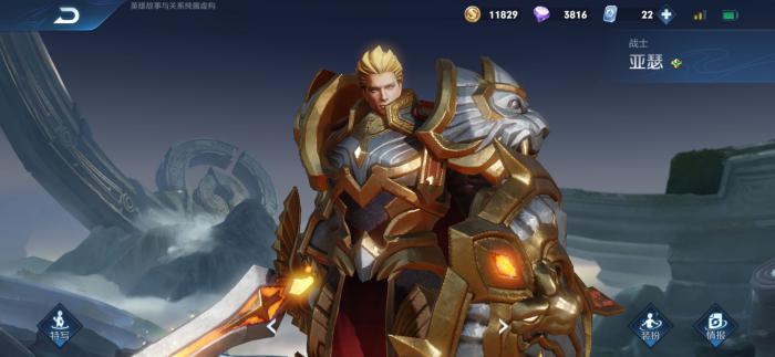 王者荣耀亚瑟技能详解以及出装最佳推荐2