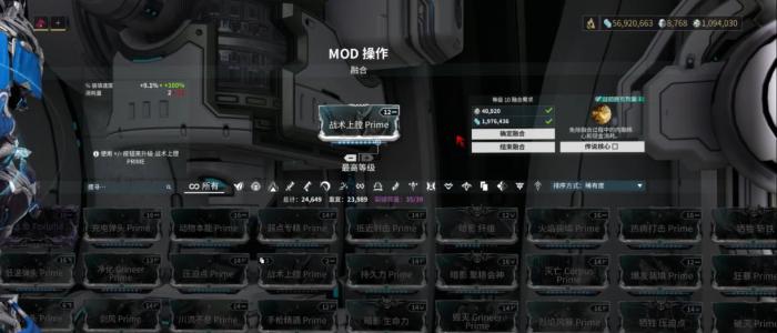 星际战甲怎么用Rathuum刷内融核心3